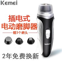  Electric pedicure foot grinder plug-in exfoliating knife calluses foot skin pedicure artifact pedicure machine tool household