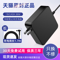 ASUS Laptop charger 19V3 42a Power adapter universal asus original snsv w419l adp-65 charging cable 65W w519l