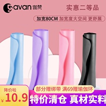 Thickened and widened lengthened yoga mat female yoga fitness mat non-slip household mat Beginner second-class printing mat