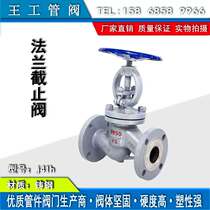 Factory direct J41H high temperature cast steel flange shut-off valve heat conduction oil water steam valve WCBDN15 50 300