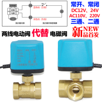 Solar solenoid valve electric ADC12V24V220V air conditioning temperature control two-way three-way ball valve Normally open and close ball valve