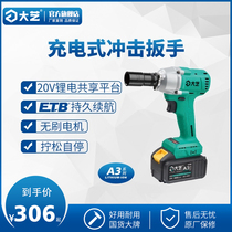 (Big art tool flagship store) impact wrench large torque brushless motor wind gun big art impact wrench 2106