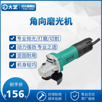 (Dayi Tools Flagship Store) 100mm Angle Grinder Grinding Machine Cutting Hand Grinding Polishing Hand Grinder