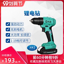 (Big art tool flagship store) Lithium electric drill brushless motor multi-function electric screwdriver hand drill 3302