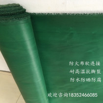 Central air-conditioning canvas Three-proof cloth fireproof cloth soft connection ventilation duct fan soft connection special canvas fire-proof cloth