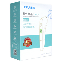 Lepu infrared forehead thermometer Forehead thermometer Electronic thermometer Automatic childrens temperature measurement Household portable ZY