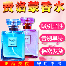 Pheromone perfume Men attract heterosexual passion Female desire Adult temptation Flirting fun supplies KK