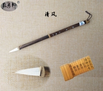 Hongyangxuan brush Qingfeng adult beginner college entrance examination pen