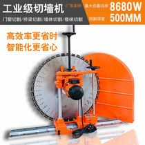 Industrial grade reinforced concrete wall cutting machine Wall saw Automatic high power wall cutting machine Door and window water saw machine