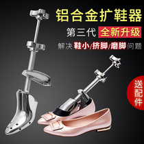 Metal shoe brace shoe spreader shoe last high heel flat shoe expander for men and women