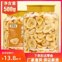 Rosin Valley fresh banana chips 500g Leisure office snack snack dried fruit banana chips Dried plantain