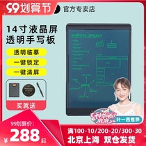 US imported LCD handwriting board writing board boogie board partially erasable 14 inch childrens drawing board