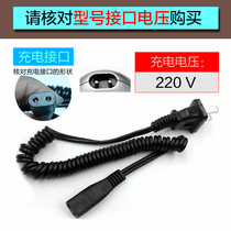 Superman hair clipper Charger power cord RC520 521 531 electric clipper charging cable original universal accessories