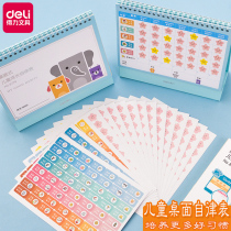 Del table-style flip page childrens growth self-discipline table Baby students good habits during summer vacation kindergarten reward stickers table calendar style small safflower reward sticker punch card table points book