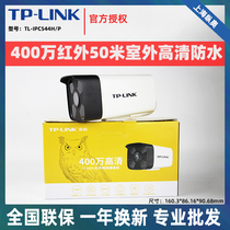 tplink infrared HD 4000500 million 8 million camera 265 encodes the POE power supply IPC544HP