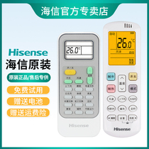 Hisense Kelong air conditioning remote control original universal universal RCH-ROY2-0 ROY3-0 ROY1-0 RCK-roy2 DG11E4-20 