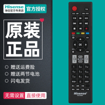 Original Hisense TV remote control universal CN-22601 22606 22607 22609HS LED32 43 48K510 37 