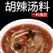Hu spicy soup material commercial breakfast gold soup powder bag bulk special material authentic Henan specialty Xiaoyao town cattle bone ingredients