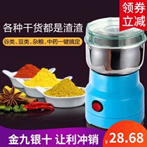 Rice flour machine multifunctional shredder electric grinding pepper small household mini pepper powder traditional Chinese medicine grinding surface