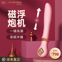 ZALO vibrator female Gun Machine female lieutenant sex toys female telescopic automatic pumping water spray self-consolation stick