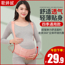  Special for pregnant women with abdominal belts in the middle and late stages of pregnancy pregnant women with lumbar supports thin models abdominal pockets belly belts pubic bone pain