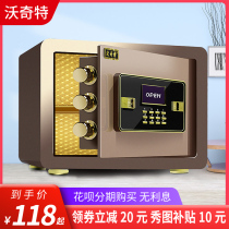 Woqi all-steel fingerprint safe Household 25cm high bedside small mini safe Office documents into the wall into the wardrobe electronic password anti-theft anti-prying alarm clip million safe deposit box
