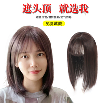 Wigs cover sparse white hair top head replacement fluffy natural patch no trace invisible air bangs wig female