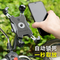 Electric car mobile phone rack battery motorcycle riding equipment car bicycle takeaway rider navigation mobile phone holder