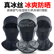 Summer sunscreen mask Hood motorcycle face protection female full face windproof riding helmet Thin Ice Silk headgear male