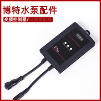 boxwater Bot variable frequency pump original accessories Variable frequency controller power adapter factory direct sales accessories