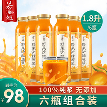 Sea Buckthorn puree Inner Mongolia Sea Buckthorn fruit Xinjiang Sea Buckthorn Tea Puree Sea buckthorn juice containing sea buckthorn oil drink 300MLx6 bottles