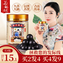 Nine steamed nine-dried black sesame balls handmade pure nine sesame balls sesame balls to raise black balls with black balls