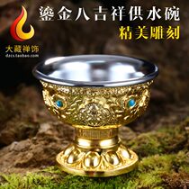 Water supply bowl Eight auspicious seven Water supply bowl Xiang Seven Water supply bowl Eight Holy water cup with liner Square water supply cup Small