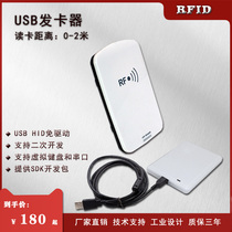 UHF RFID reader Short-range desktop card issuer RF card writer USB analog keyboard free drive