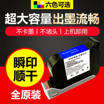 Handheld inkjet printer cartridge universal quick-drying White 2588 s cartridge coding machine quick-drying large nozzle red ink cartridge