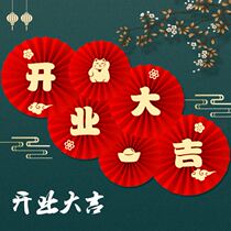 Festive atmosphere decoration Happy opening background paper fan flower anniversary activities shopping mall shop scene layout hanging decoration