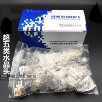 Large Tang style ultra five categories crystal head DTT ultra 5 pure copper non-shielded network crystal rj458P crystal head