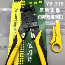 Original Yongbang net wire pliers yb-318 Persian double-use mesh wire pliers net wire crystal head dual-use pliers