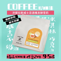 2021 season Honduras whisky barrels low temperature fermentation Shirley boutique hand-punched coffee beans 200g