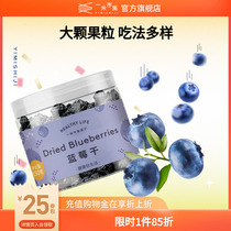 Yimi Market Dried Blueberries Office Casual Snacks Candied Fruits Original Dried Fruits Baking Raw Materials