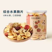 One-meter market comprehensive fruit chips 100g cans of dried dried strawberry mixed with instant healthy snacks