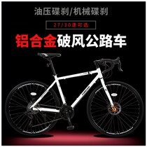Permanent 700c entry-level straight bend road bicycle men's racing wind-breaking racing ultra-light variable speed bicycle