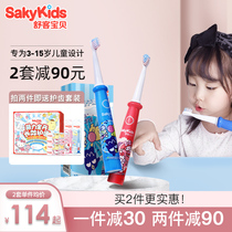 Shuke Baby Ke childrens electric toothbrush rechargeable 3-6-10 years old and above soft hair ultrasonic automatic