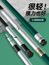 Han Tripod New Black Pit Carbon Fishing Rod rod 6 3 7 2 m ultra-light ultra-hard 6H table fishing rod 19 tuning crucian carp