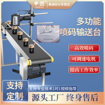 Printing machine conveyor station positioning food packaging bag production date QR code barcode coding assembly line intelligent laser inkjet printer can speed regulation automatic assembly line conveyor belt