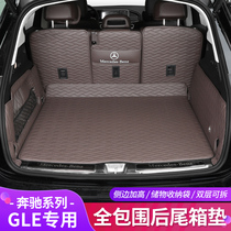20-21 Mercedes-Benz gle350 trunk mat gle450Coupe Coupe full surround tailbox mat modification supplies