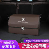 Mercedes-Benz GLE350 trunk storage box GLS450 GLC E-Class trunk storage box interior decoration