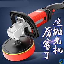 Car rust removal artifact polishing and polishing machine waxing machine 220V beauty sealing glaze glass marble floor