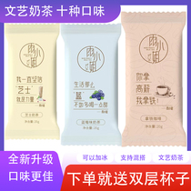 Recommended Miss Yu milk tea powder to send Cup bags instant brewing drink Assam original matcha coffee strip