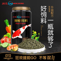 Minjiang Nine Star Koi Feed Special Fish Material Goldfish General Carp No Muddy Water Fish Food Small Particles